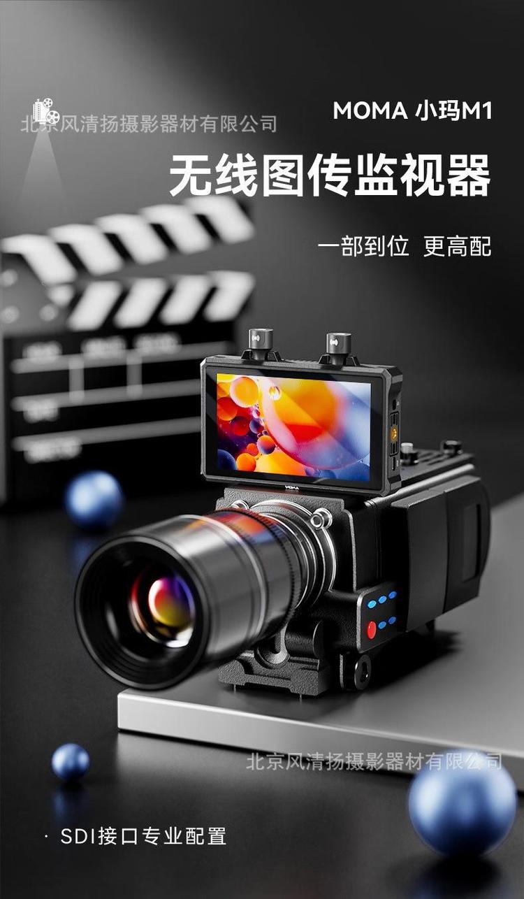 moma猛玛小玛M2无线图传监视器评测 专业性与便利性的完美结合